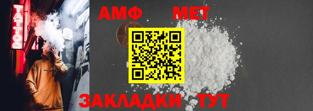 Ковров  АМФЕТАМИН  Вход с VPN  Amphetamine VHQ 