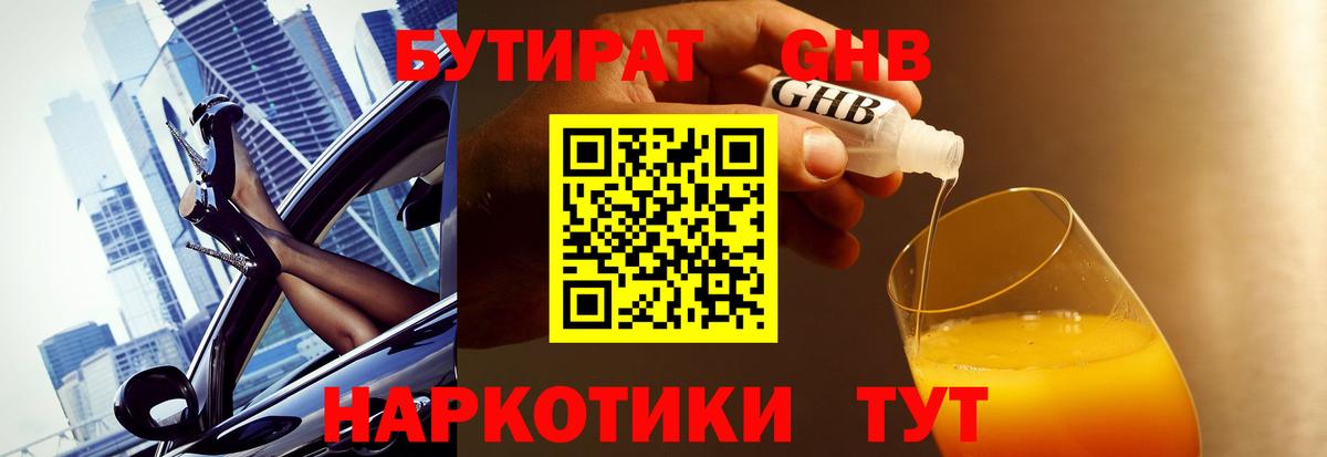 Ковров  БУТИРАТ Butirat  Вход с VPN 