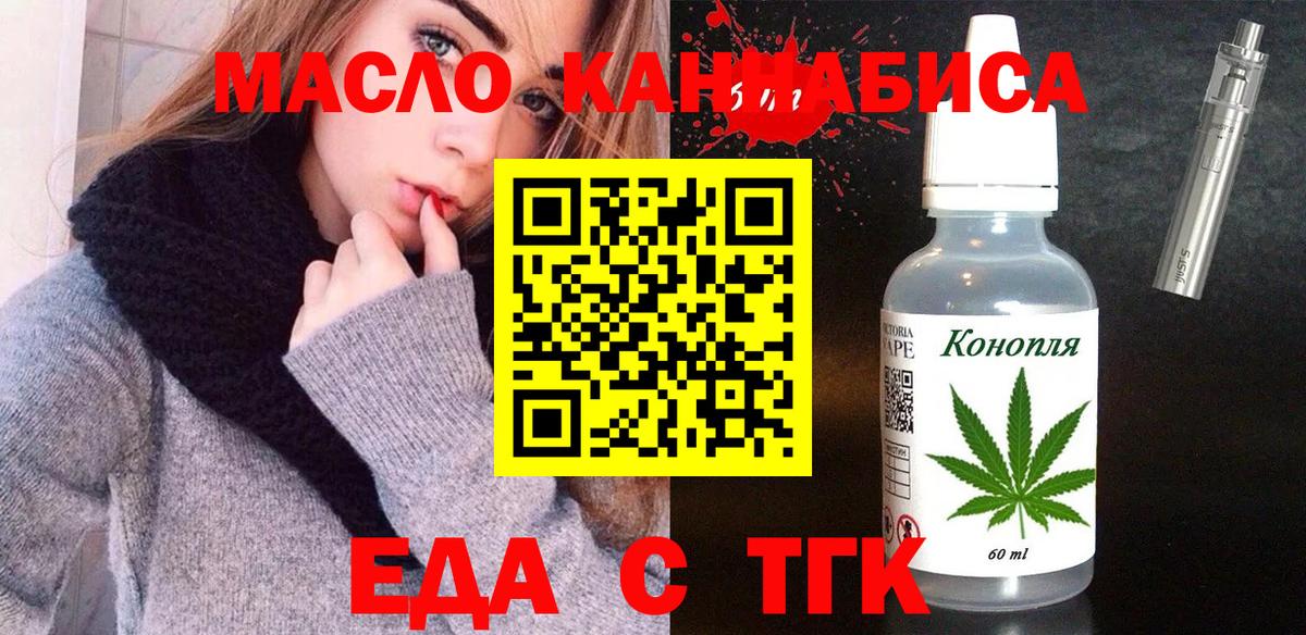Еда ТГК конопля  Вход с VPN  Ковров 