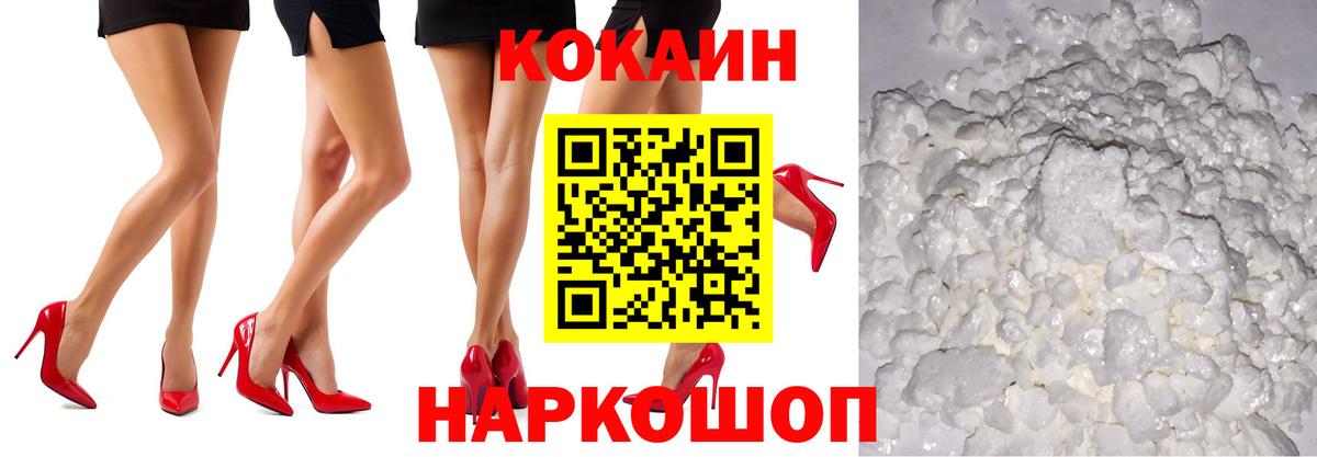 Ковров  КОКАИН Эквадор  Cocaine  Вход с VPN 