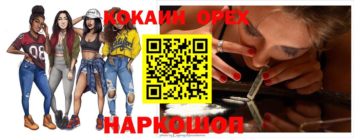 Cocaine 97% Ковров
