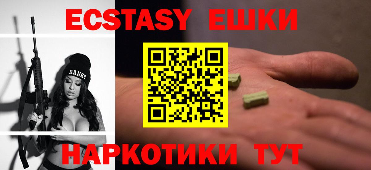 Ковров  Ecstasy таблы  Вход с VPN 