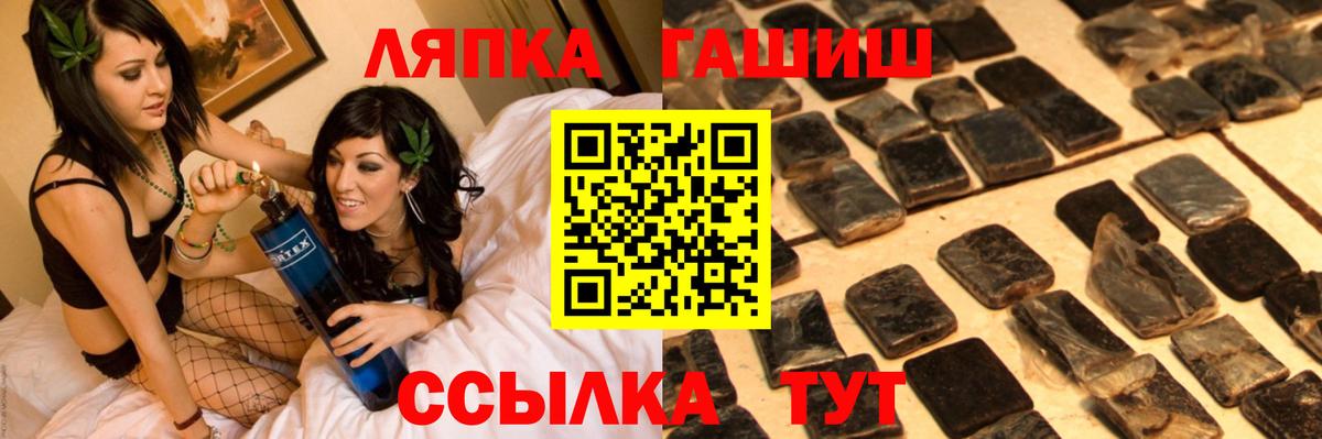 ГАШИШ убойный  Вход с VPN  Ковров  наркошоп  ГАШ хэш 
