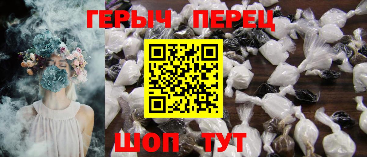 Героин VHQ  Вход с VPN  Героин  Ковров 