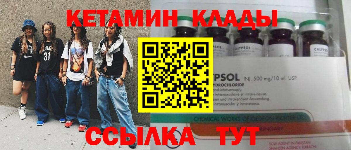 КЕТАМИН VHQ  Вход с VPN  Кетамин ketamine  Ковров 