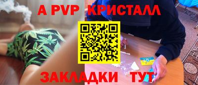 прущие крисы Краснознаменск