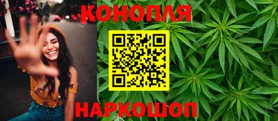 каннабис Краснокаменск