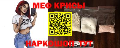 прущие крисы Краснознаменск