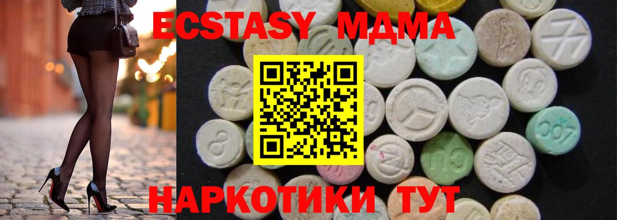 МДМА  Вход с VPN  MDMA VHQ  Ковров  МДМА молли 