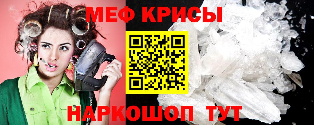 Меф кристаллы Ковров