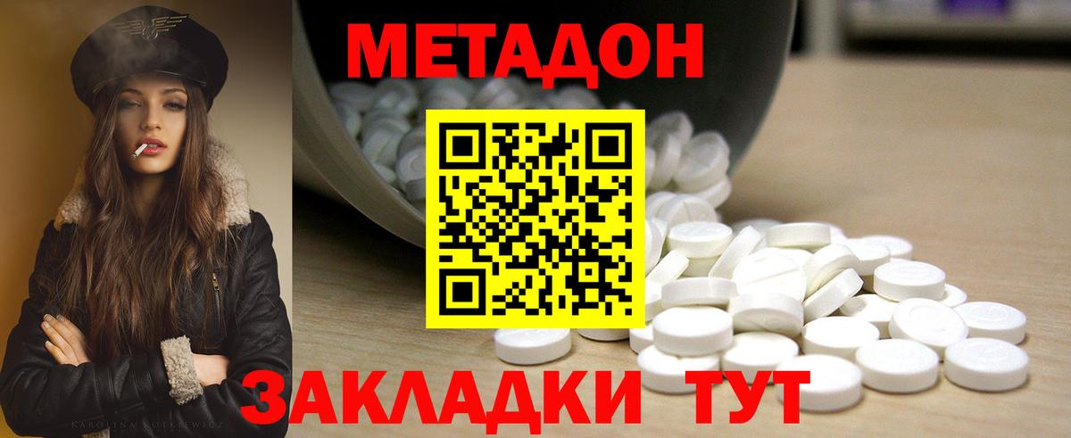 МЕТАДОН VHQ  Вход с VPN  Ковров  блэк спрут как зайти  Метадон VHQ 