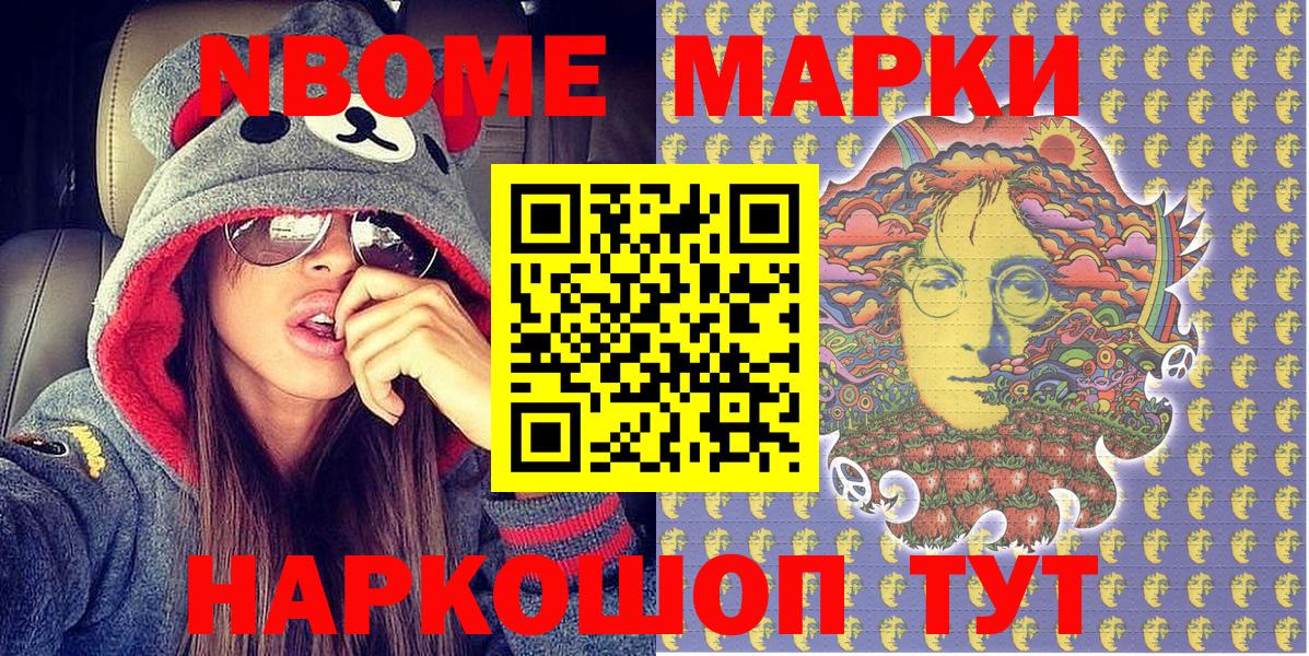 Наркотические марки 1,8мг  Марки N-bome  Ковров  Наркотические марки 1,8мг  Вход с VPN 